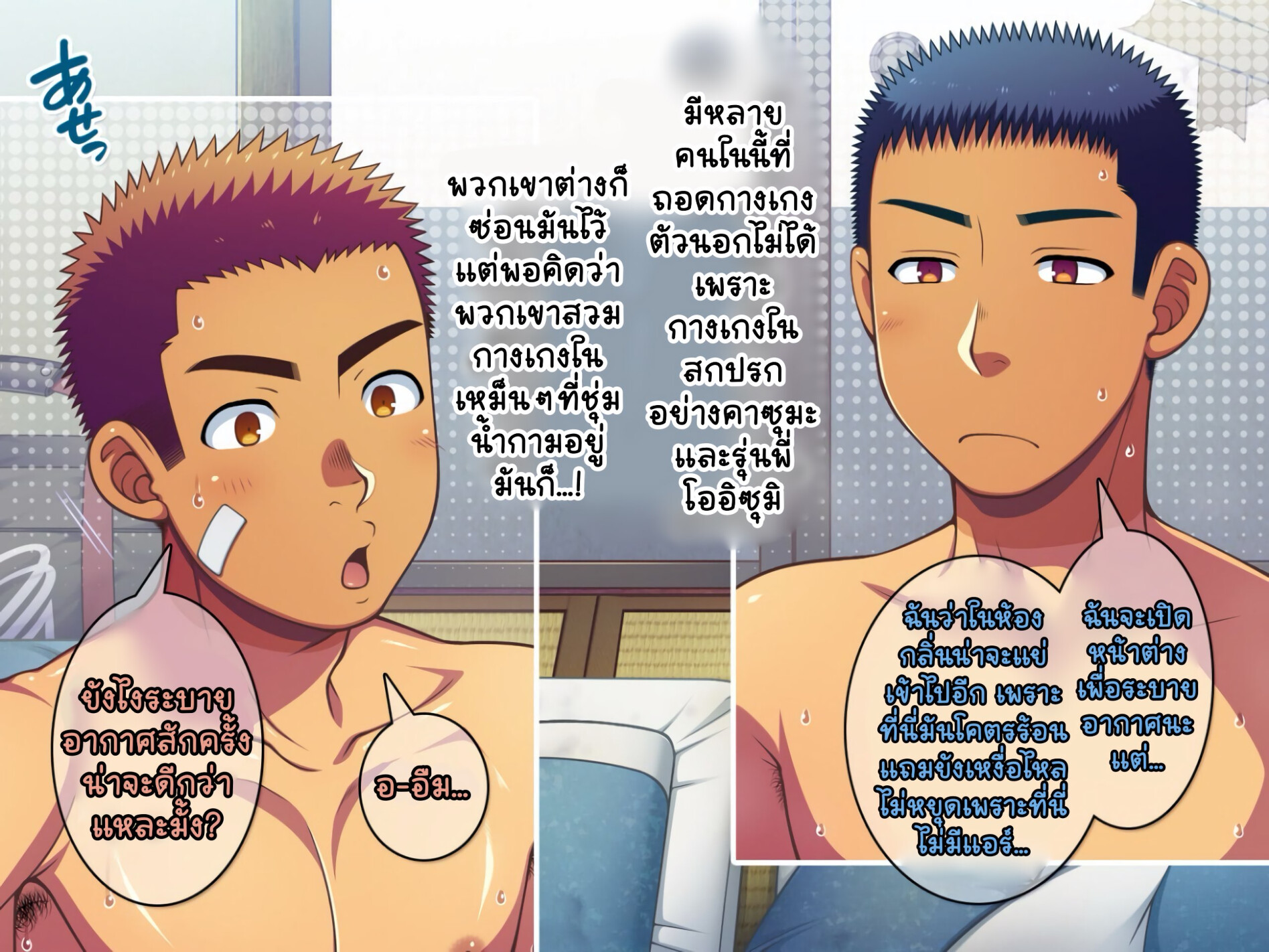 Jikan o Teishi Shite EP 10